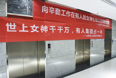 永兴集团在乎，你每天都是女神——永兴集团“女神节”风采回顾